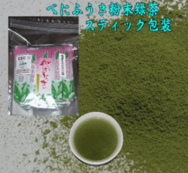花粉症の騒がれる季節に、豊橋産べにふうき緑茶　粉末